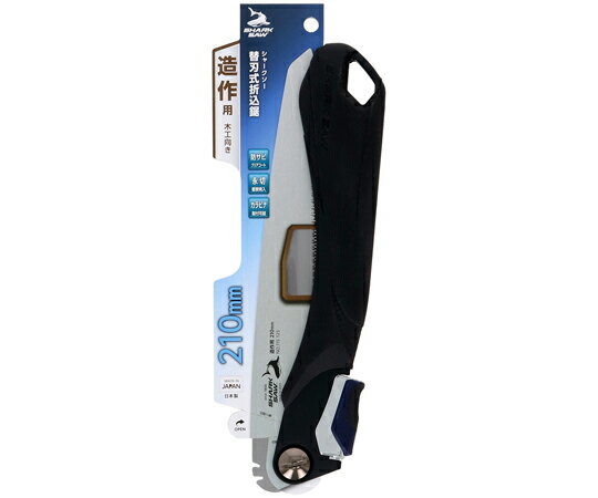 高儀 替刃式折込鋸造作用木工向き210mm 1個