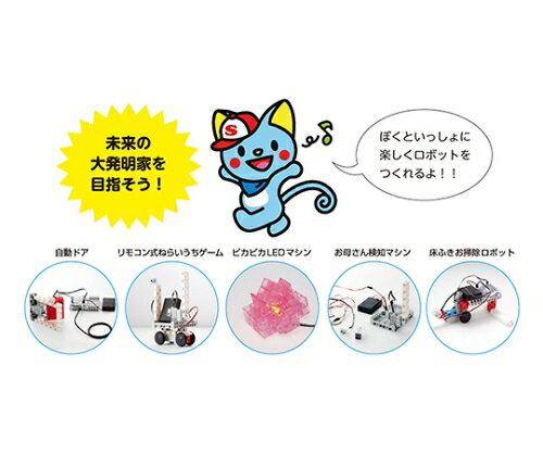 楽天Shop de clinic楽天市場店アーテック スタディーノではじめる うきうきロボットプログラミング キット+書籍 1パック 76678