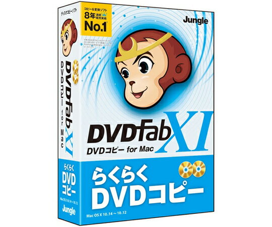 ジャングル DVDFab XI DVD コピー for Mac 1個 JP004683