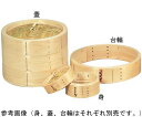 森田金網篩製作所 檜中華セイロ(蓋)30cm 1個 30cm(4)