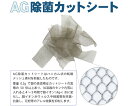 メディカル・エイド Ag+除菌カットシート 2袋入 2袋入 AGSC02-02 