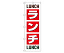 ̂ڂ艮H[ ` LUNCH LUNCH ̂ڂ 1 SNB-1033