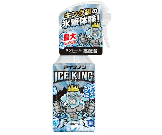 白元アース アイスノン シャツミスト ICE KING 大容量 15本入 1ケース(15本入) 02491-0