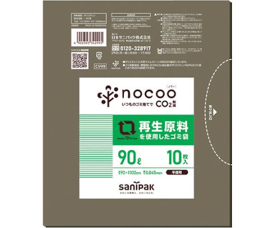 日本サニパック NOCOO（ノクー）再生原料を使用したグレー半透明ゴミ袋90L10枚 1冊(10枚入) CV99