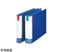 ライオン事務器 パイプ式ファイル両開き〈環境〉 ブルー 1冊 No.7502RK(4)