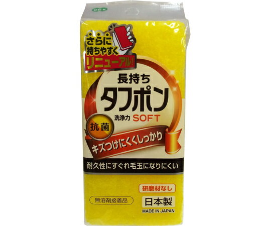 オーエ 食器洗い用スポンジ タフポ