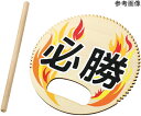 【年度末特価/在庫一掃セール】アーテック ベニヤ太鼓 バチ付 1個 18136