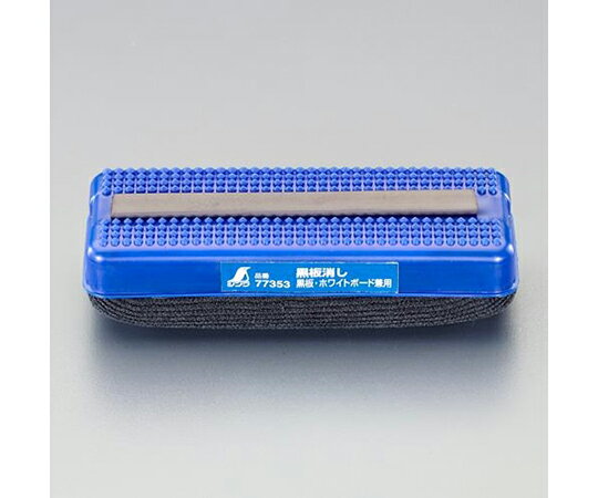 シンワ測定 112x44x29mm 黒板消し(ホワイトボード兼用) 1個 EA761LA-20