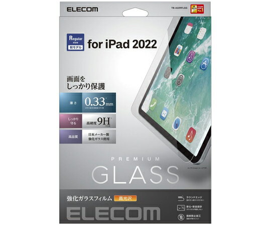 エレコム iPad 第10世代モデル用保護フィルム リアルガラス 高透明 1枚 TB-A22RFLGG