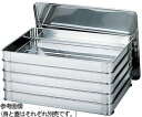 赤川器物製作所 18-8 餃子バット(身)小40 1個 小40(4)