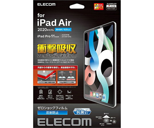 エレコム iPad　Air　10.9インチ（第4世代/2020年モデル）用フィルム　衝撃吸収　反射防止 1枚 TB-A20MFLFPN