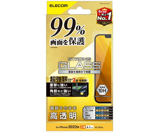 エレコム iPhone 14/iPhone 13/iPhone 13 Pro用ガラスフィルム カバー率99％ 超強靭 高透明 1枚 PM-A22AFLKGH