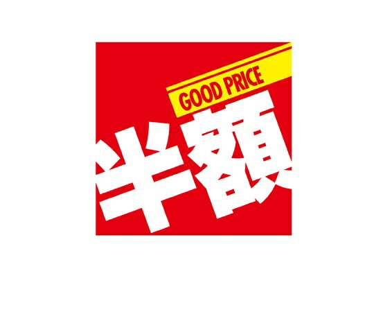 ストア・エキスプレス 割引テーマポスター 半額 1セット(10枚入) 1セット(10枚入) 61-231-15-5