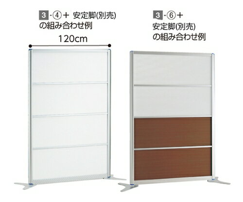 楽天Shop de clinic楽天市場店ストア・エキスプレス アルミパーティション W120cm H137.4cmタイプ ポリカ 1台 61-353-3-1