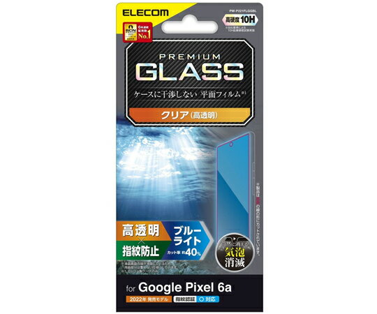 エレコム Google Pixel 6a用ガラスフィルム 高透明 ブルーライトカット 1枚 PM-P221FLGGBL
