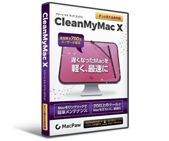 ライフボート CleanMyMac X 1個 93700505