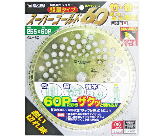 バクマ工業 刈払用チップソー　スーパーゴールド 1個 GL-60