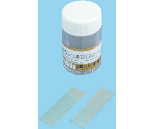 ナリカ マグネシウム板（25枚）20x70x0.5mm 1セット F35-8100-05