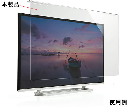 楽天Shop de clinic楽天市場店サンワサプライ 液晶テレビ保護フィルター　55インチ 1個 CRT-550WHG