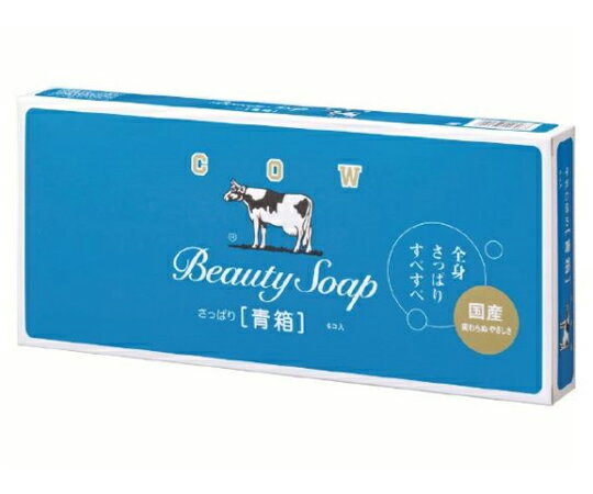 牛乳石鹸共進社 カウブランド 青箱 85g×6個 1箱(6個入)