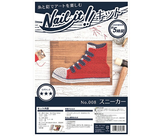 若井産業 NAILITキット品　008　スニーカー 1個 NKIT008