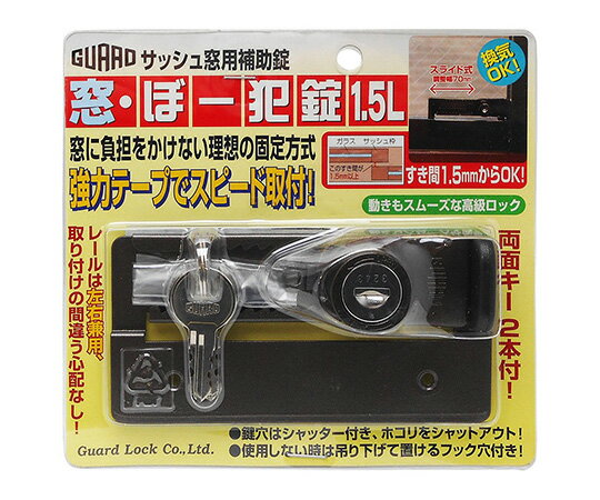 ガードロック 窓・ぼー犯錠　1.5L　ブロンズ 1個／袋 No.544-B