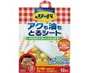 ライオン リード アクも油もとるシート(大)1袋(12枚入) 1袋(12枚入)