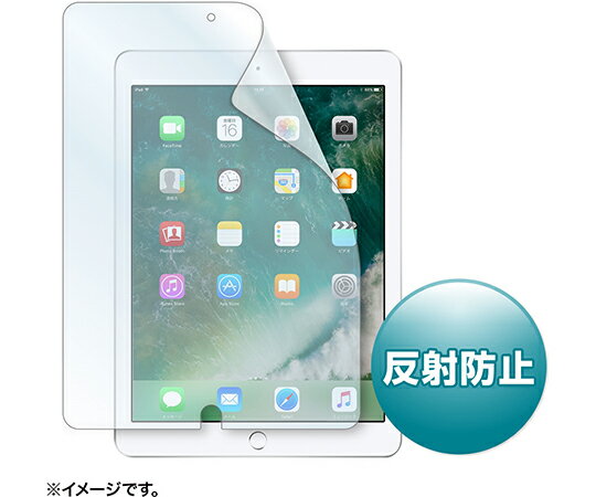 サンワサプライ Apple9.7インチiPad2017用液晶保護反射防止フィルム 1個 LCD-IPAD8