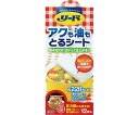 ライオン リード アクも油もとるシート(中) 12枚 1箱(12枚入)