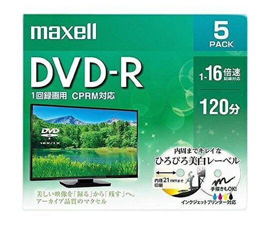 マクセル 録画用DVD-R 120分 ホワイト 