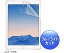 サンワサプライ iPadAir2用ブルーライトカット液晶保護指紋防止光沢フィルム 1個 LCD-IPAD6BC