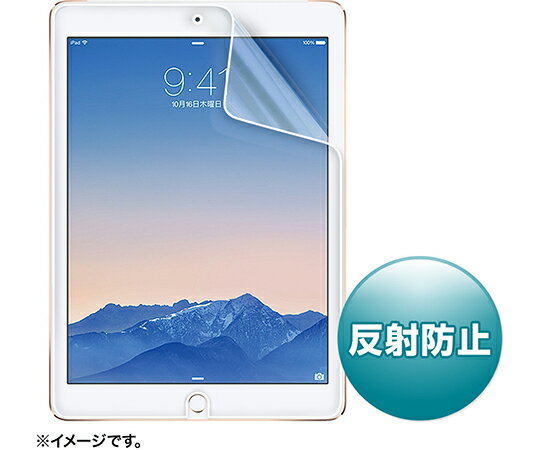 サンワサプライ iPadAir2用液晶保護反射防止フィルム 1個 LCD-IPAD6