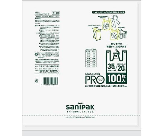 日本サニパック STANDARD PRO レジ袋 30号/12号 白 ハーフ折 100枚×10冊入 1ケース(100枚×10冊入) Y14H