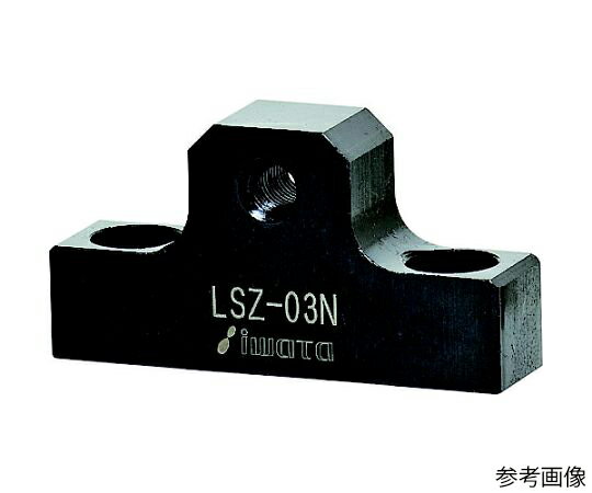 岩田製作所 リニアストッパー位置決め用 1個 LSZ-08N