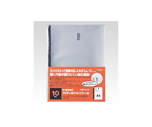 クラウン u green クリヤーリングファイル 1冊 CR-TP11-EB
