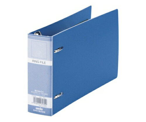 セキセイ セディア ロックリングファイル ブルー 1冊 F-232-10