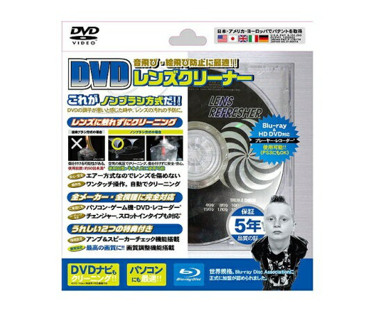 ラウダ DVDレンズクリーナー 1個 XL-790