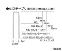 マックス タッカ用ステープル（白）肩幅4mm 長さ13mm 5000本入り 1箱(5000本入) 413J-WHITE