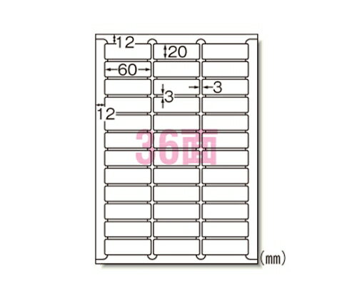 エーワン（A-ONE） ラベルシール[レーザープリンタ]マット紙 A436面 1冊 65236