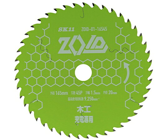 藤原産業 ZOIDチップソー 木工用 45P 1個 ZOID-01-16545