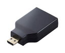エレコム HDMI変換アダプター AF-DM(micro) スリムタイプ ブラック 1個 AD-HDADS3BK
