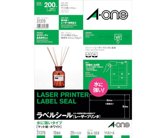 スリーエム エーワン（TM）ラベルシール[レーザープリンタ] 水に強いタイプ A4判 10面 四辺余白付 20シ..