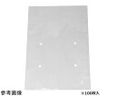 エフピコチューパ SB-#20 11号 4Hプラ 100枚入 1袋(100枚入) CP78C004