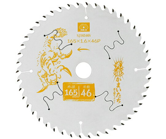 藤原産業 充電かまいたちフッ素スリット 165mm 46P 1個 SJ16546S