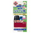 KAWAGUCHI ジャージ用 補修布 エンジ 1個 93-021