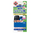 商品名:KAWAGUCHI ジャージ用　補修布　ブルー 1個 93-022●ジャージ素材など伸びる生地の補修布です。●簡単アイロン接着片面タイプ。●色：ブルー●幅：11cm●長さ：32cm●材質：ナイロン、ポリウレタン、ナイロン系接着樹脂