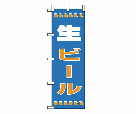 えいむ OF-725　生ビール 1個 622102