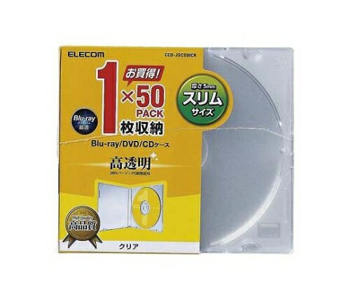 エレコム CD DVDスリムプラケース 1枚収納 50パック クリア 1パック(50枚入) CCD-JSCS50CR