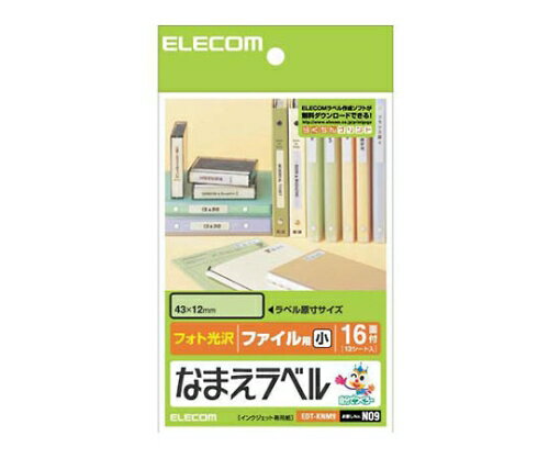 エレコム なまえラベル ファイル用・小 16面 12シート 1パック 16面 12枚入 EDT-KNM9