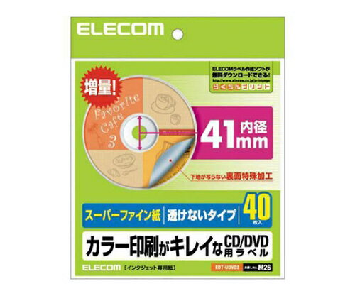 エレコム メディアラベル スーパーハイグレード 不透過 DVD 41mm 1パック（40枚入） 1パック(40枚入) E..